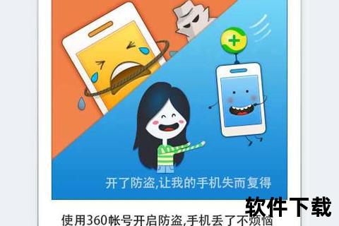 高效防护首选360手机安全卫士官方下载极速安装 安全无忧畅享