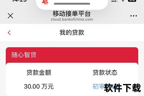 随心贷APP下载入口-三步完成安装_极速申请借款轻松到账