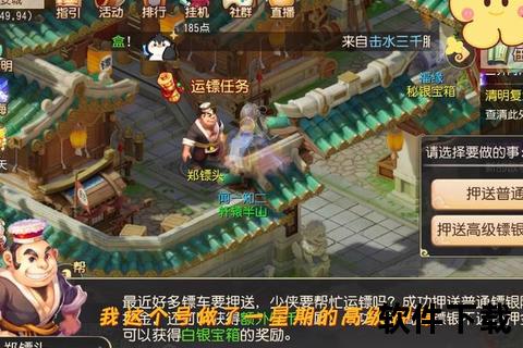 关于西游的手游_关于西游的手游,有镖局的游戏