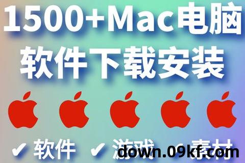 mac 游戏下载