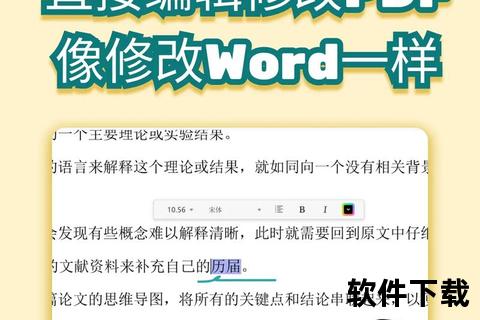 PDFEdit下载教程:PDF文件编辑与格式修改详细步骤指南 PDFEdit下载教程:PDF文件编辑与格式修改详细步骤指南
