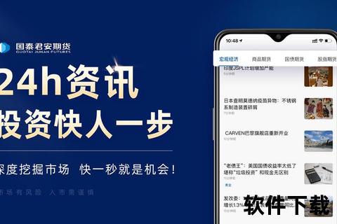 国泰君安交易软件下载指南-官方正版安装步骤解析