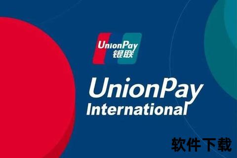 银联商务app下载
