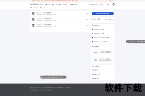 Discuz下载中心-最新版论坛模板与插件资源一站获取