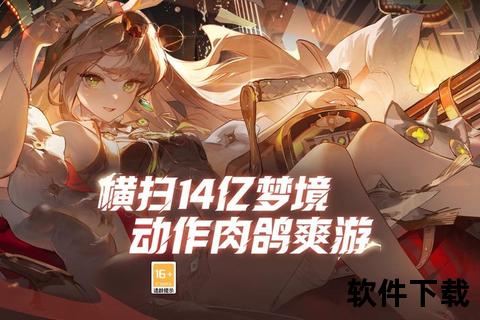 极致沉浸全新开放世界手游畅享无限奇幻冒险之旅 极致沉浸全新开放世界手游畅享无限奇幻冒险之旅