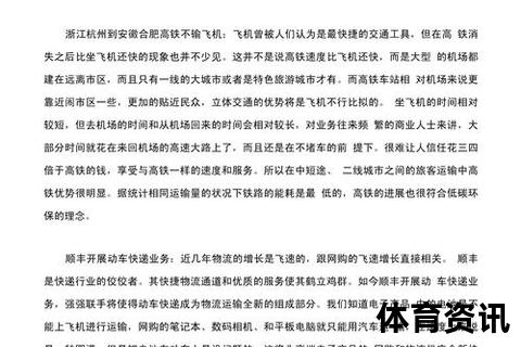 航空枢纽VS高铁核心：武汉成都经济指标与发展模式对比