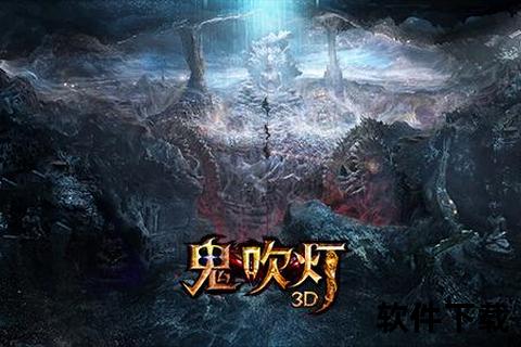 鬼吹灯 手游_鬼吹灯手游