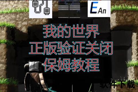 MC小内存版下载指南-低配设备安装教程及资源获取攻略