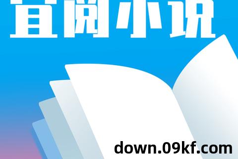 免费下载小说的软件