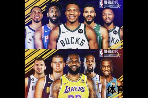NBA全明星阵容名单揭晓_巨星碰撞与新生代闪耀时刻