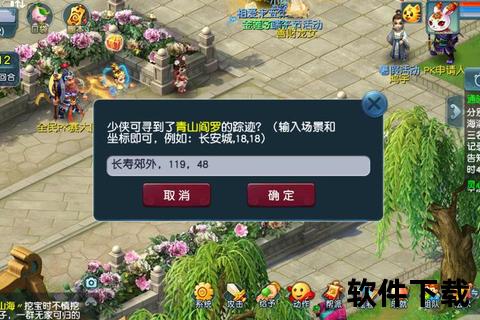 梦幻西游手游官服正版下载-全新版本开启三界奇幻冒险之旅