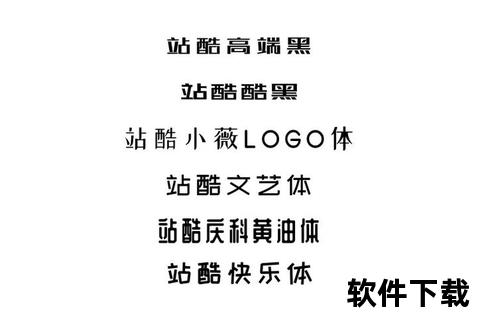 华文琥珀字体免费下载_经典中文艺术字库一键获取