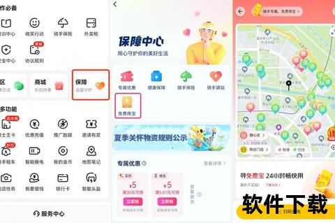 快骑购APP下载指南-极速配送新体验_限时好礼一键领取