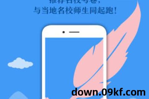 导学号下载安装免费