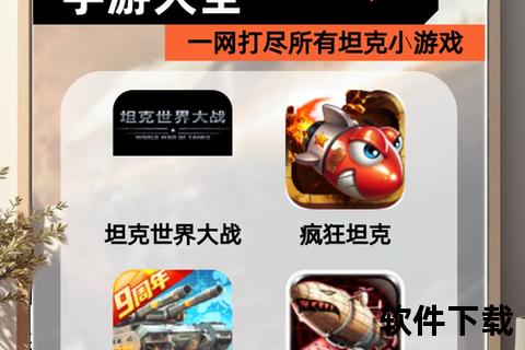 超燃激战畅快体验经典坦克单机版极速下载