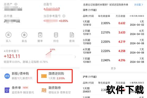 同花顺APP官网下载入口-安全正版股票交易软件安装指南