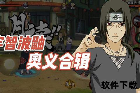 火影手游暗部鼬智谋激燃对决 炫酷奥义连招秘技全解锁