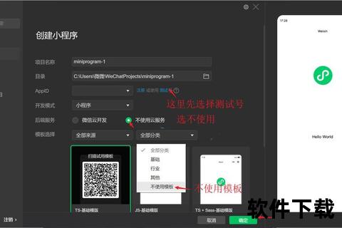 微信小程序开发工具下载官网-官方最新版安装包获取指南 微信小程序开发工具下载官网-官方最新版安装包获取指南