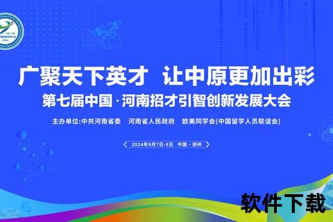 创新驱动高效赋能河南软件开发谱写智慧未来新篇章 创新驱动高效赋能河南软件开发谱写智慧未来新篇章