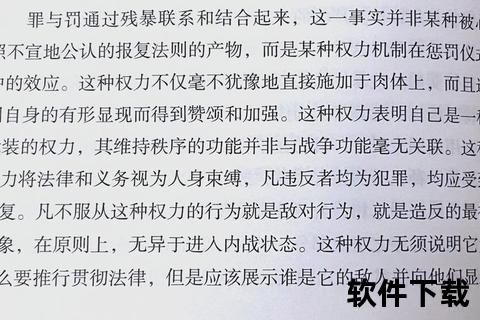 罪与罚的边界_非法下载背后的法律风险与道德困境
