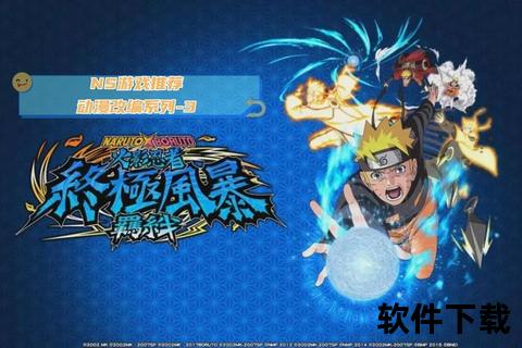 火影忍者下载_终极指南：免费获取高清全集与剧场版