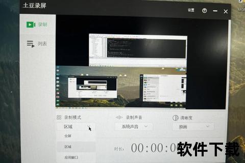 《超清流畅高效易用的电脑录屏神器助你轻松捕捉精彩画面》