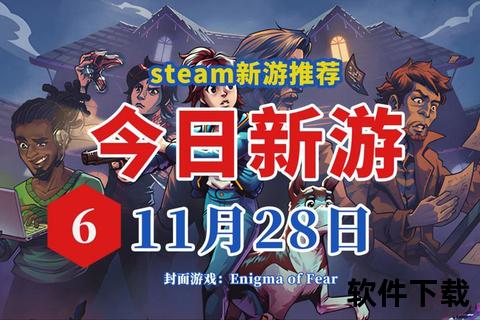 新游集结_热门大作首发-极速下载畅玩体验