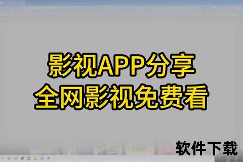 青苹果影院下载_高清影视资源免费获取与安全下载全攻略