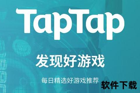 逗游网APP官方下载_正版游戏资源安全下载安装指南