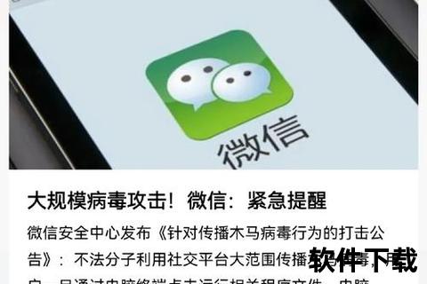 手机qq病毒-警惕手机QQ病毒扩散隐患 全面解析安全隐患与用户防护策略指南