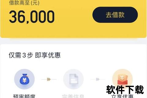 极速借款认证app下载_安全可靠极速到账-一键申请秒批贷款或者精简版：极速借款认证APP下载-官方安全放款_秒审秒批极速到账