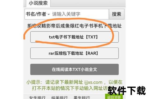 久久小说下载网txt_全本免费海量资源每日更新