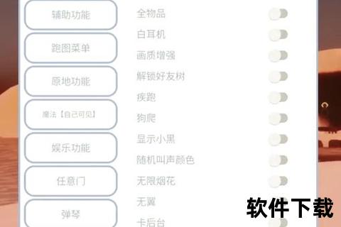 隐秘高效稳定运行强力开挂软件下载终极神器