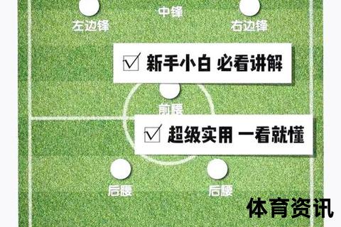 足球号码如何选_关键因素与挑选技巧全解析