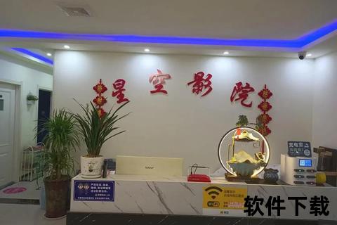 星空影院下载_极速获取海量高清影视资源与免费观影指南  第2张