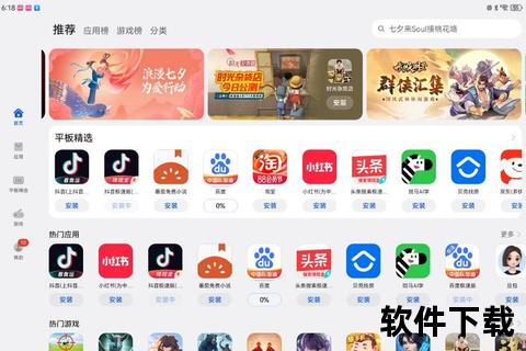 华为手机下载APP全攻略：应用市场-浏览器安装-APK设置详解