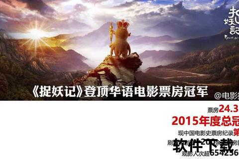 捉妖记2迅雷下载_高清完整版资源获取-妖界再临人界激战