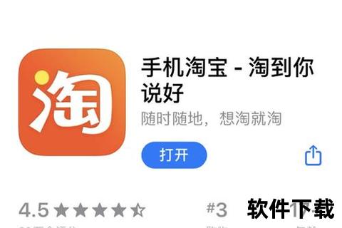 淘宝官网下载安装