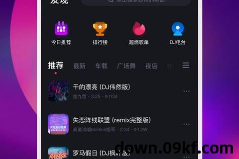 酷狗安卓版下载