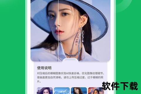 超清还原焕新颜照片修复软件免费版一键重现珍贵记忆璀璨光彩