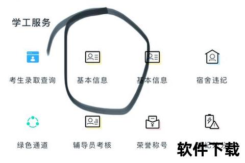 易校园APP下载指南：一键安装与校园服务全解析