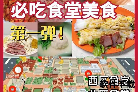 吃货大食堂下载指南：美食APP一键获取与安装教程