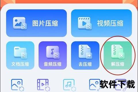 解压专家下载指南-高效文件解压工具获取与安装教程