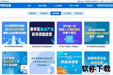 掌上工商APP下载指南_快速获取企业服务办理平台 掌上工商APP下载指南_快速获取企业服务办理平台