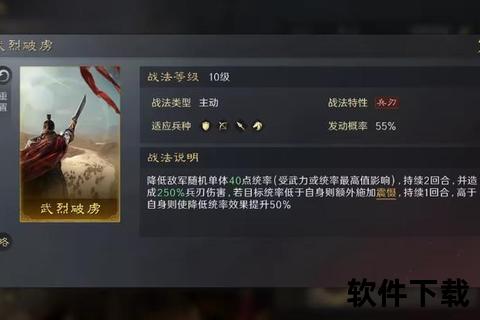 谋略手游巅峰智战狂潮运筹帷幄决胜乱世风云