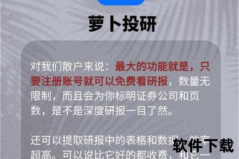 超实用炒股新手必看高效下载精准选股神器软件攻略 超实用炒股新手必看高效下载精准选股神器软件攻略