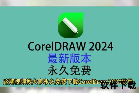 CDR软件免费下载_最新正版官方安装包-安全高效一键获取指南