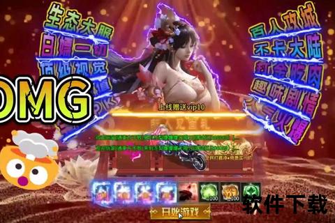跨端激战畅享无限 三端互通传奇手游网站震撼来袭 跨端激战畅享无限 三端互通传奇手游网站震撼来袭