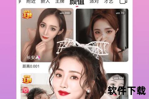 极致畅快户外直播软件实时互动畅享无限精彩视界 极致畅快户外直播软件实时互动畅享无限精彩视界