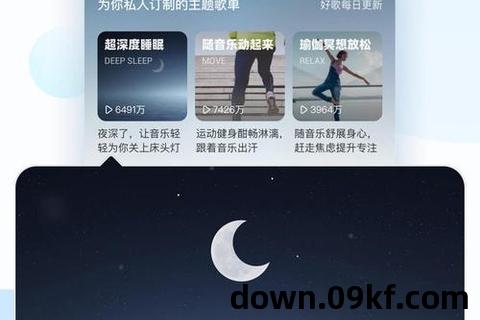 酷狗破解版下载